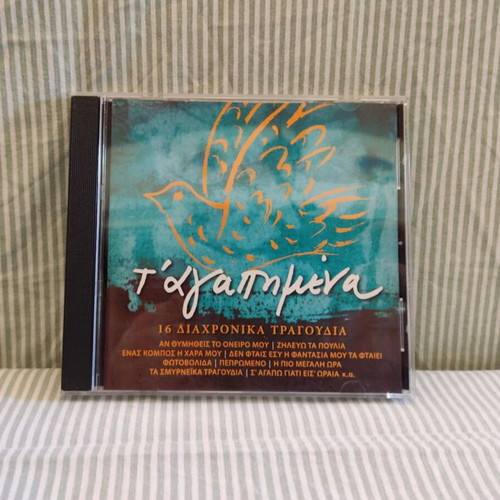 T' Agapimena double CD used, laiko genre