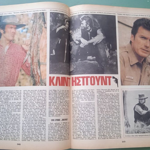 Fantazio magazine used, good condition