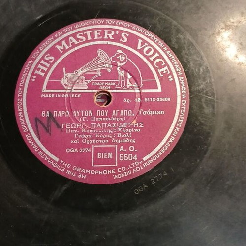Gramophone records used, pack of 6, laiko