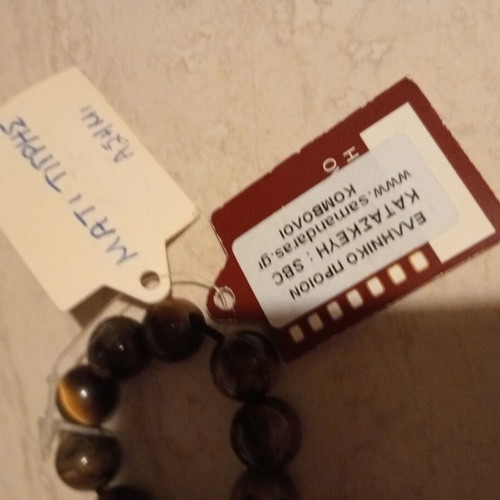 Handmade Komboloi with Tiger Eye and Silver, New