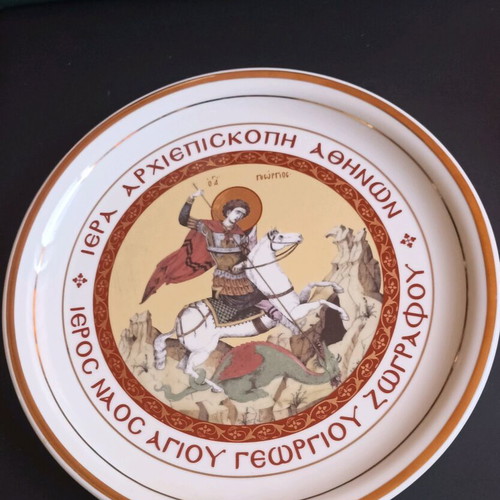 Collectible Porcelain Plate Saint George Church Inauguration 2001 like new