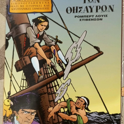 Comics Ta Megala Aristourgimata used, pack of 6 issues