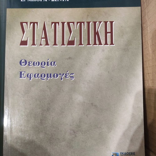 Statistics like new