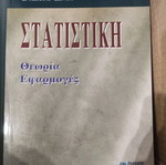 Statistics like new