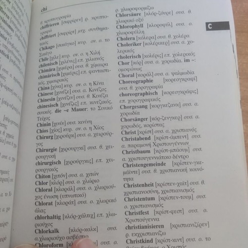 German-Greek-German Dictionary used, pocket size