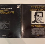Stratos Dionysiou Unforgettable Hits double record used, laiko