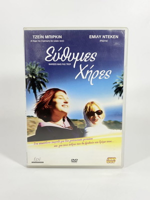 Widows DVD like new with Greek subtitles