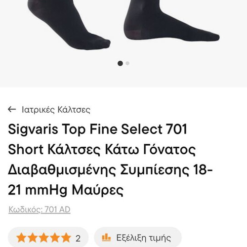 Sigvaris graduated compression socks like new, 2 pairs