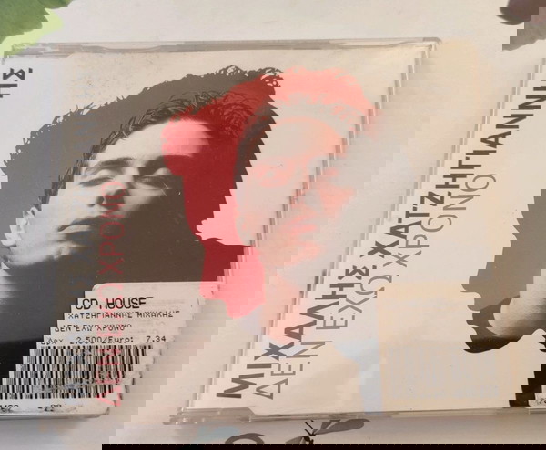 Μιχάλης Χατζηγιάννης - Δεν έχω χρόνο cd single