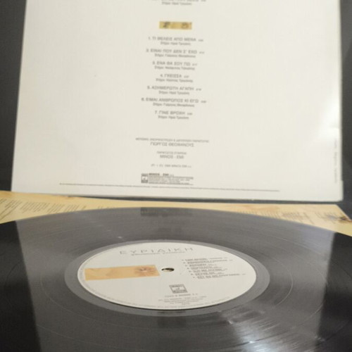 Evridiki Fthinoporo vinyl record used