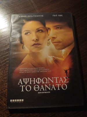 Death Defying Acts DVD used, drama with Guy Pearce, subtitles