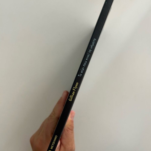 Novel The Hand That Moves the Strings by Gillian Flynn like new
