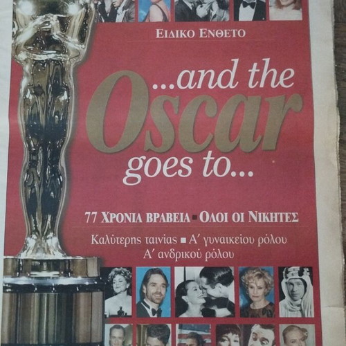 To Vima Special Edition and the Oscar Goes 2006 newspaper used