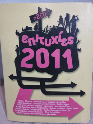 Epitihies 2011 CD used, pop