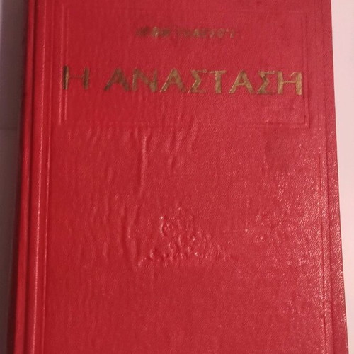 Resurrection by Leo Tolstoy used