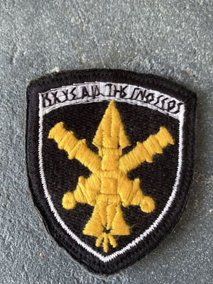 Military insignia patch like new
