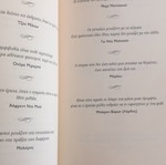 To Ev Zin se 300 Rita book like new, Greek
