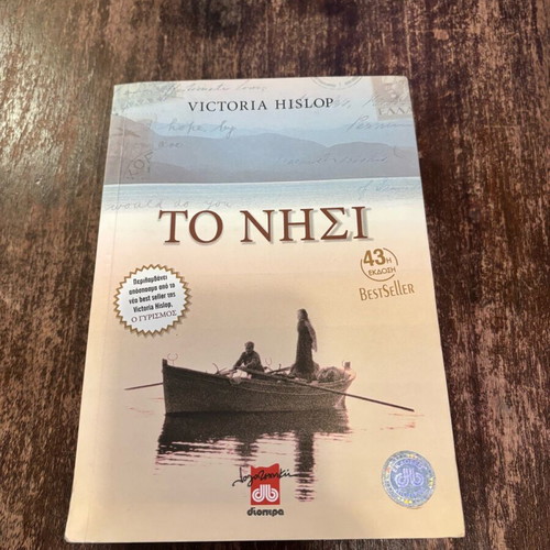 Book To Nisi like new