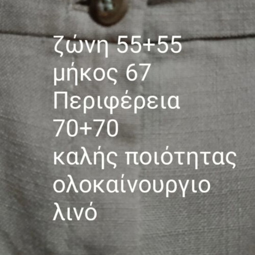 Guy Laroche high-waist linen pants new, beige, XXL