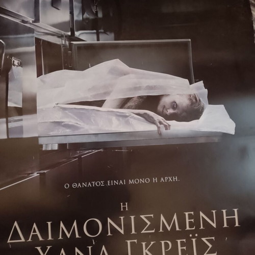 Movieposter The Possession of Hannah Grace 70x100 cm like new