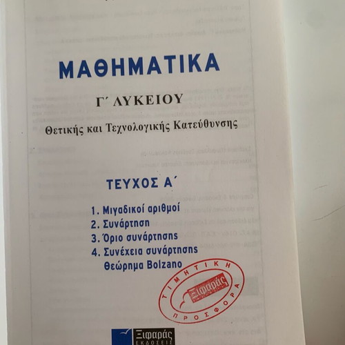 Mathematics textbooks grade 3 used, positive-technological direction, set of 3