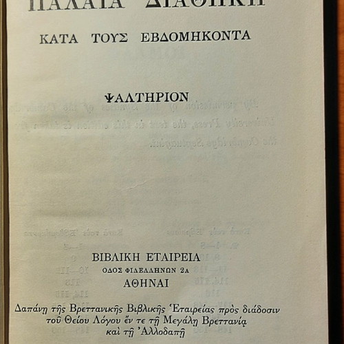 Psalterion 1954 in excellent condition