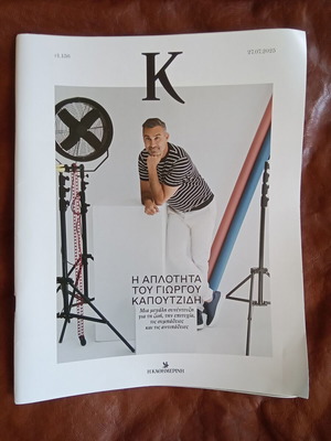 K Magazine Issue 1156 27.07.2025 New