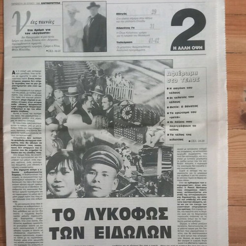 Newspapers and clippings used