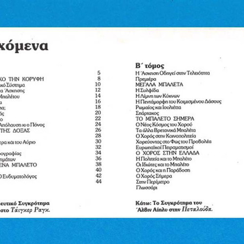 Introduction to Ballet Volumes A & B children's guide used, Greek
