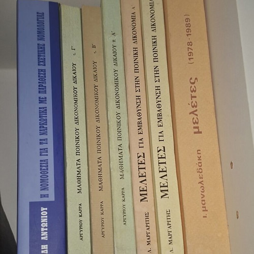 Law School Books used, Criminal Law with my notes