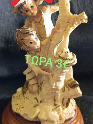 Vintage διακοσμητικό αγαλματίδιο με παιδιά μεταχειρισμένο