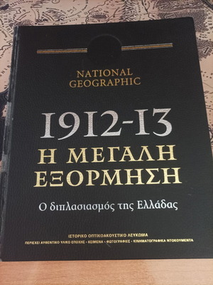 National Geographic 1912-13 The Great Offensive like new