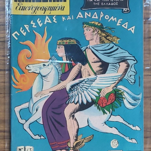 Classic Illustrated B Edition used, Perseas and Andromeda