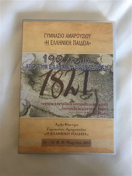  190 chronia apo tin elliniki epanastasi 1821.