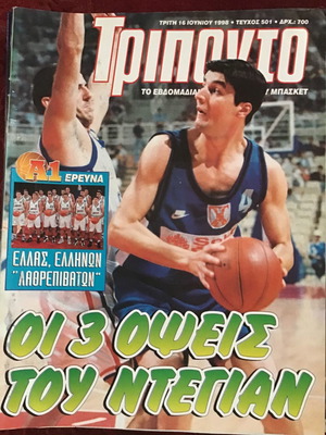 Triponto magazines like new, pack of 11 with posters