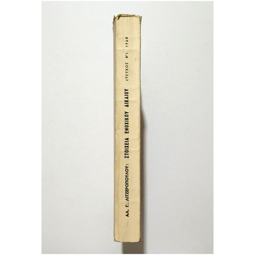 Elements of Lease Law used, university lectures volume B 1960