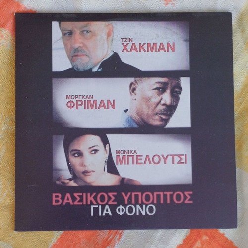 DVD Under Suspicion 2000 thriller with subtitles, new