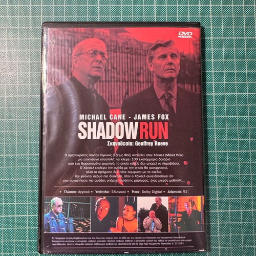 Shadow Run DVD like new