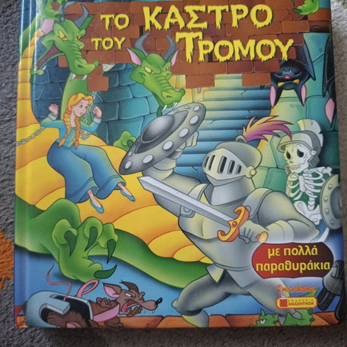The Castle of Terror book with many flaps