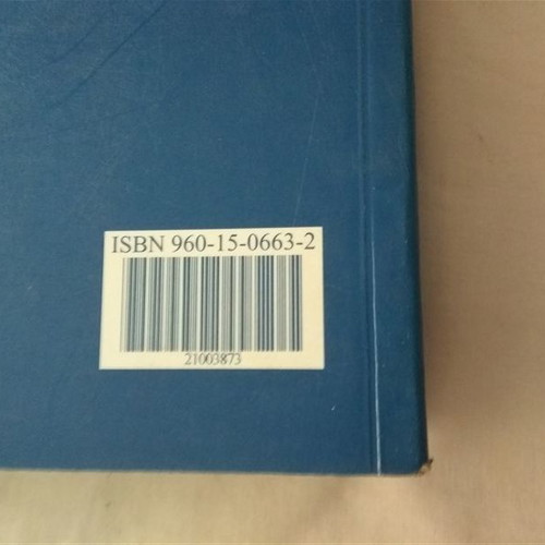 Constitutional Law used, Kostas G. Mavrias, 2002 edition