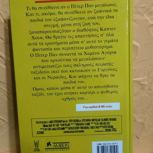 Xouk book like new, World Youth Library edition