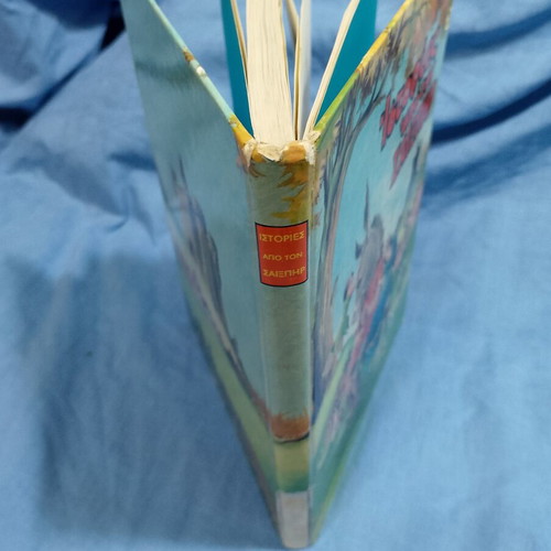 Stories from Shakespeare used, Greek edition, 1977 hardcover