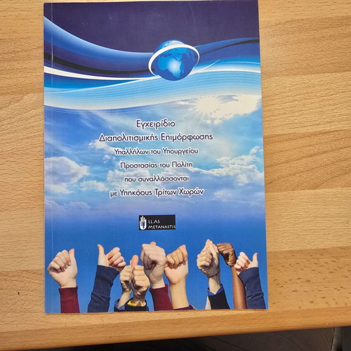 Intercultural Training Manual new