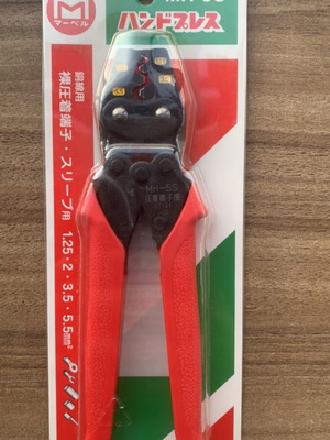 Marvel MH-5S Crimping Tool New, Made in Japan for Bare Terminals