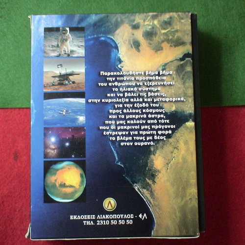Exploring the Mysteries of Space DVD set 8 discs used, with subtitles