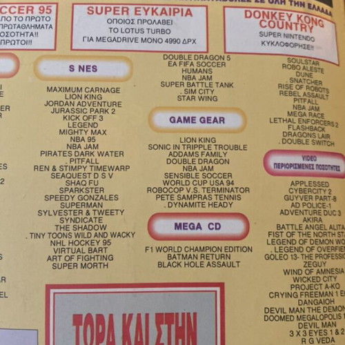 Gamer magazine issue 14 1994 like new
