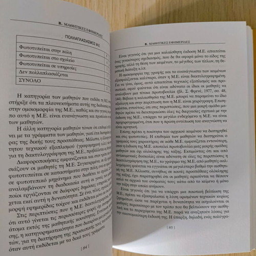 Studies of Children's Literature like new