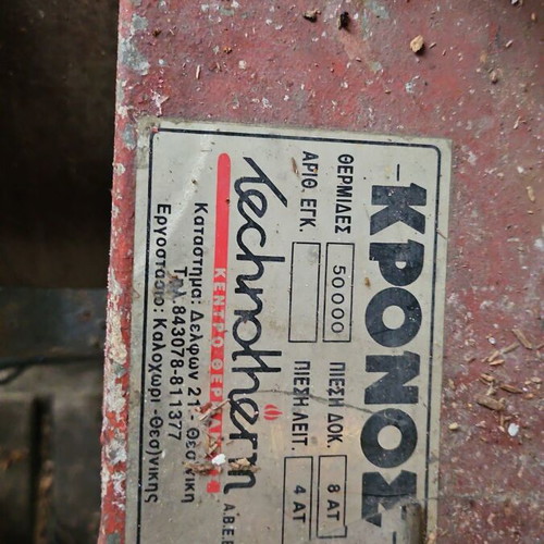 Πλήρες σύστημα πετρελαίου θέρμανσης 50.000 θερμίδων μεταχειρισμένο με καζάνι αποθήκευσης