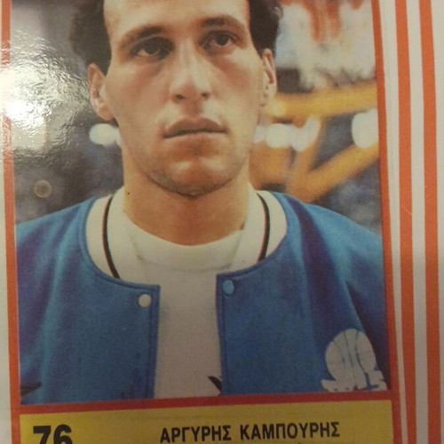 Argyris Kampouris Eurobasket 87 collectible sticker used