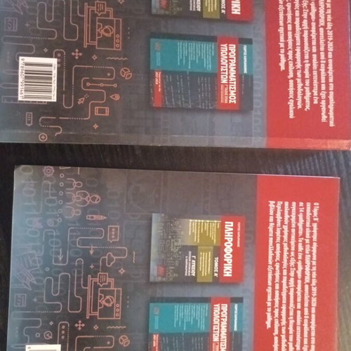 Informatics Volume B by Karkamanis like new, set of 2